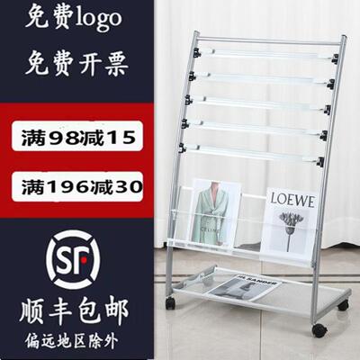 报刊架简易移动报纸夹子杂志收纳层架书刊报架落地宣传单资料置物