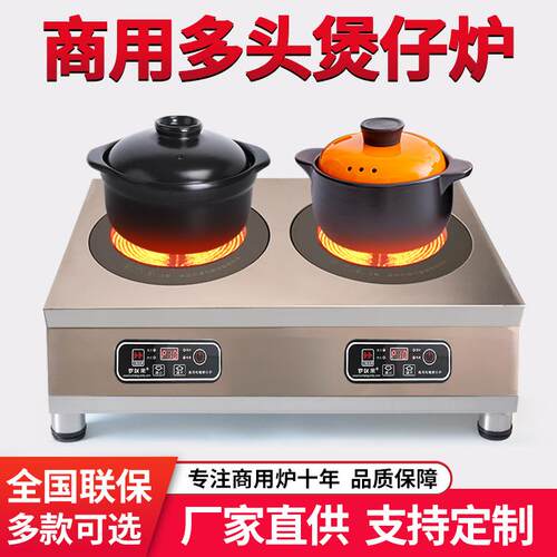 双头触摸台式煲仔炉2200W大功率商用多头炉电陶炉厂家可做110v