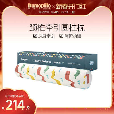 DUNLOPILLO/邓禄普圆柱颈椎枕圆枕护颈专用天然橡胶长条圆形枕头