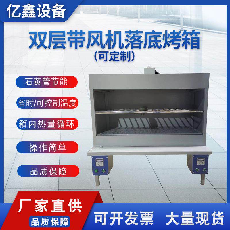 双层带风机落地烤箱2400W上下层控制温度快速自动式发热箱