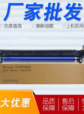 适用富士施乐CT351108硒鼓VIC3370C3371C4471C5571六代感光鼓