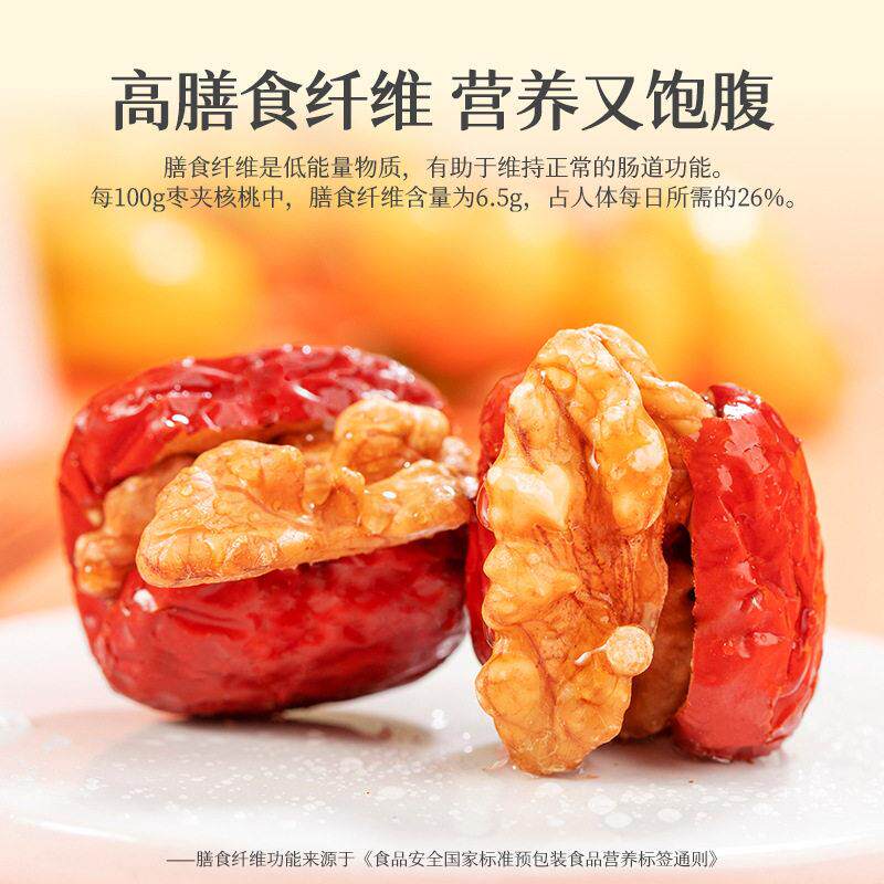 【好想你_灰枣夹核桃508g/箱】特产红枣夹心枣健康零食礼盒