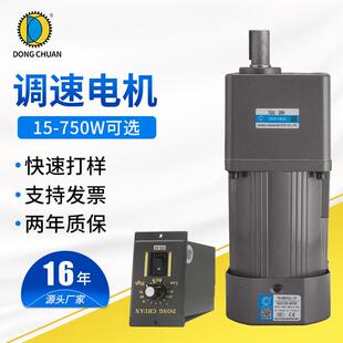 定制90W380V三相速电机 流水线使用交流120W220V小型调速电机