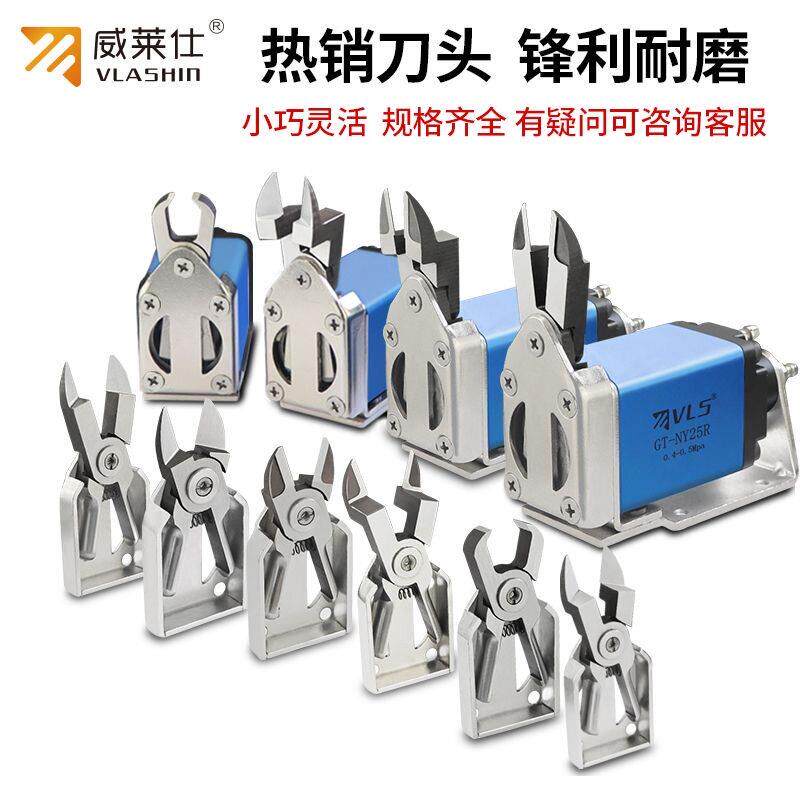 威莱仕气动剪刀剪塑料机械手气动剪钳气剪水口自动化生产工业气剪