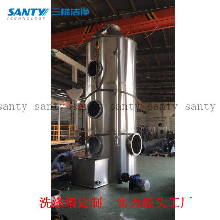 厂家直供苏州不锈钢洗涤塔工业环保排烟