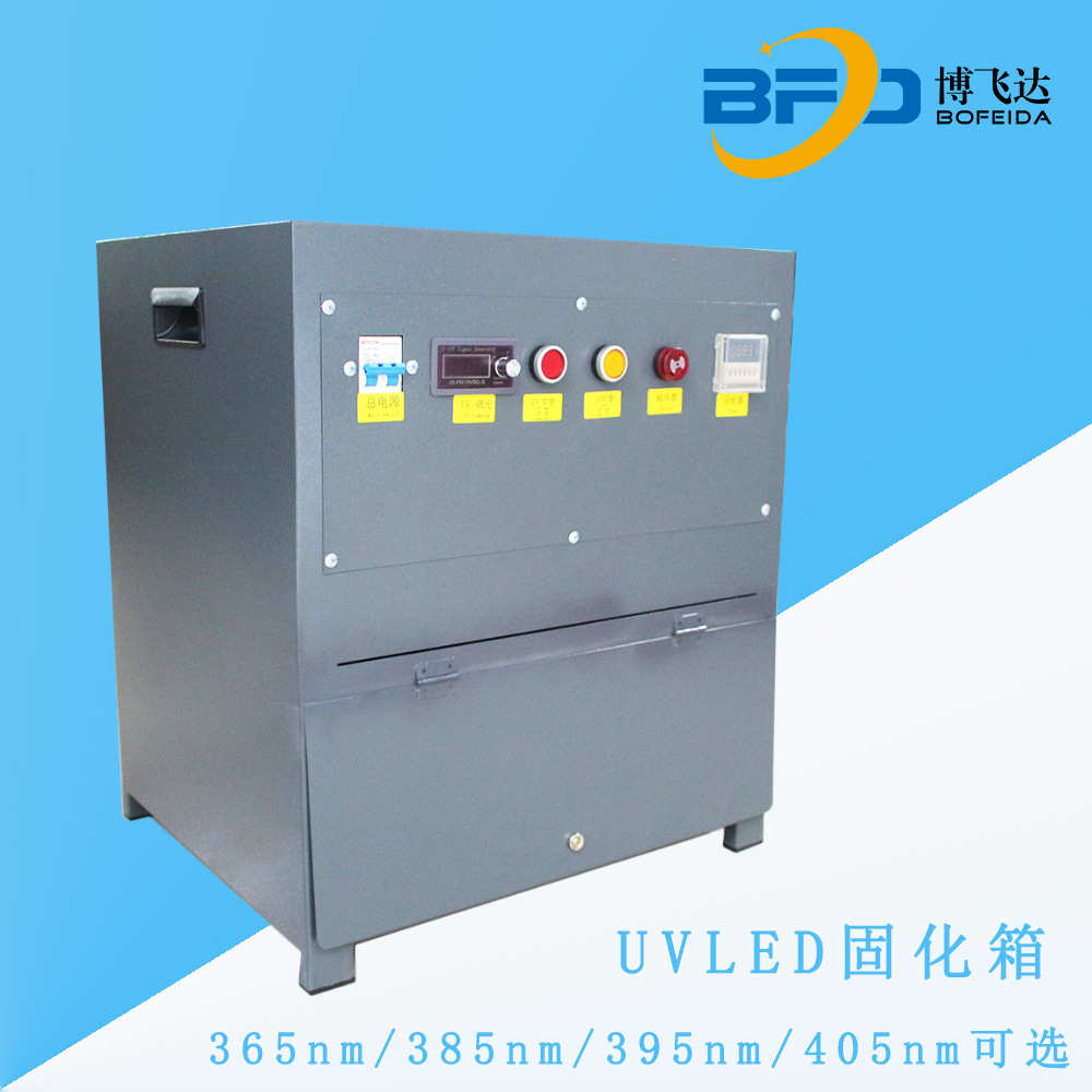 uv胶快速固化led灯uvled固化箱紫外灯面光源UV测试光固化机可选