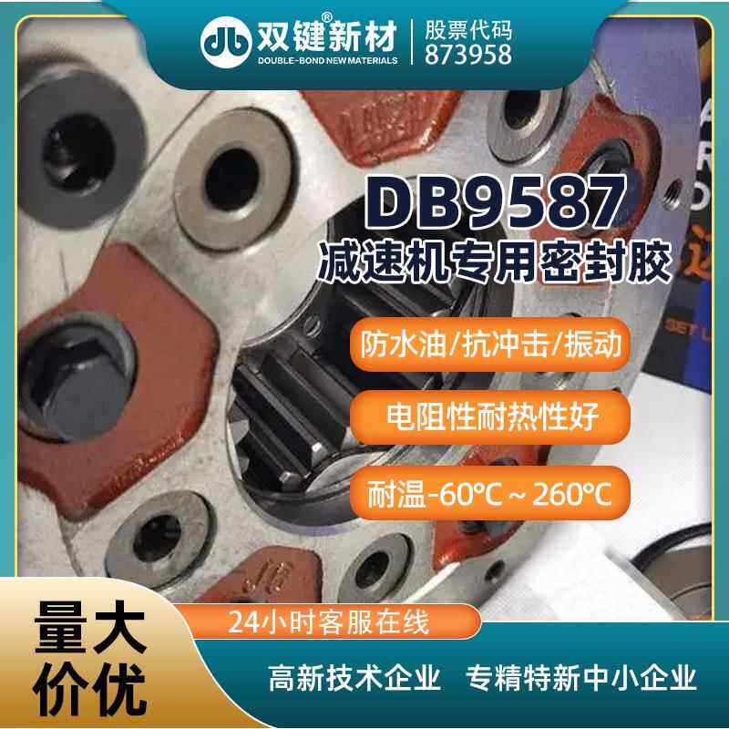 双键LTE减速胶机专用封密封硅橡胶平面密胶平面玻璃胶