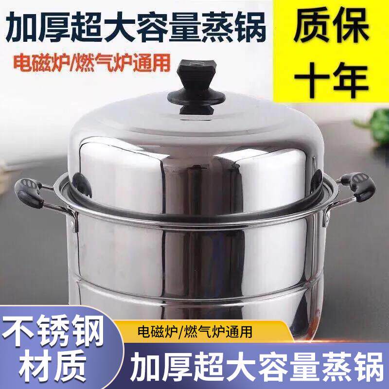新疆西藏包邮特厚不锈钢双层蒸锅家用蒸锅大号汤锅蒸馍蒸鱼锅电磁