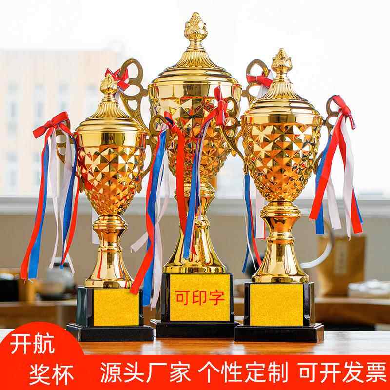 开航金属奖杯企业年会学生运动会比赛奖章跨境篮球足球冠亚季奖杯