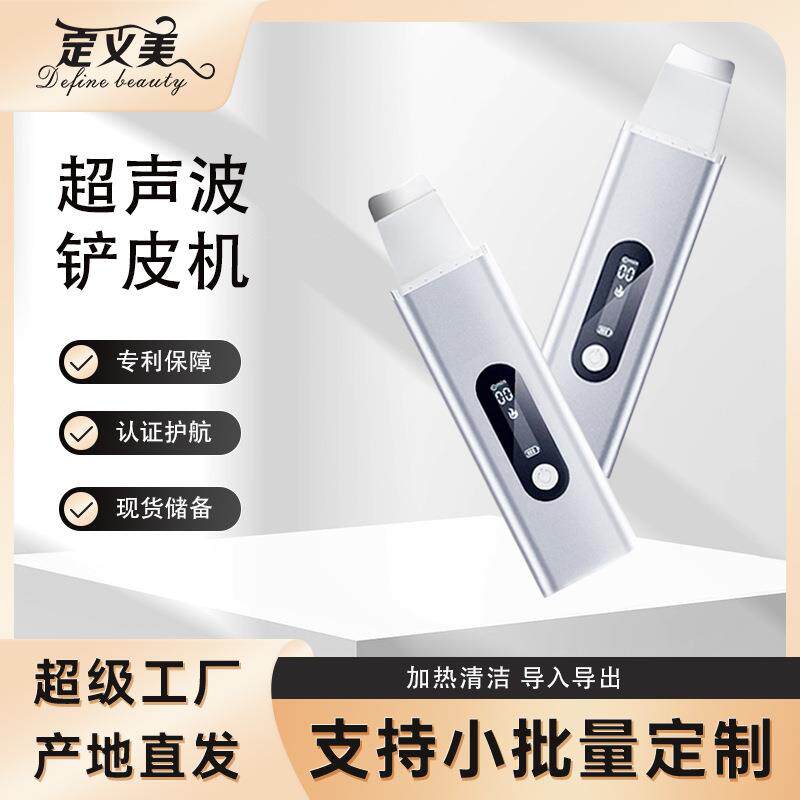 铲皮机毛孔清洁器脸部导入仪去粉刺角质黑头铲去仪器电动铲皮机