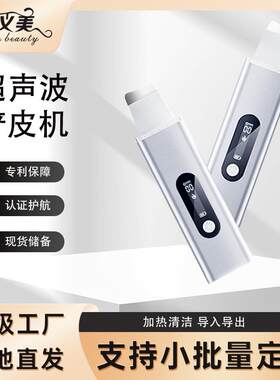 铲皮机毛孔清洁器脸部导入仪去粉刺角质黑头铲去仪器电动铲皮机