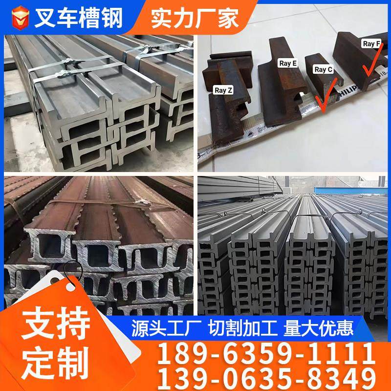 堆高机槽钢14C堆高机门架槽钢高强度加厚16C型槽钢H型槽钢现货切,金属材料及制品,槽钢,淘宝优惠券,粉丝福利购,淘宝优惠卷