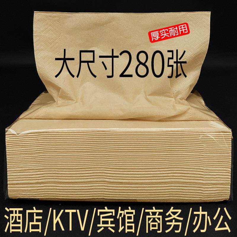 50包大尺寸实惠装本色纸巾抽纸家用家庭餐巾纸卫生纸酒店饭店整箱