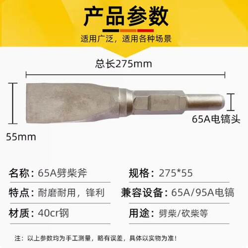 65A/95大电镐镐头劈柴利器电镐破柴钻头特大号钻头家用劈柴钻砍柴