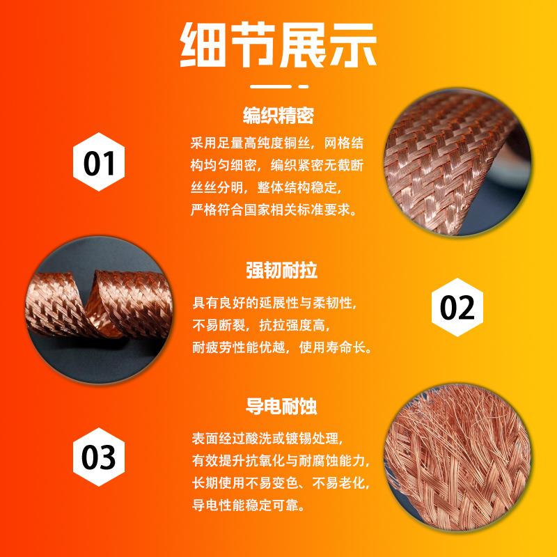 定制现货T2紫铜软编织线设备接地导电铜编制带镀锡银编织带