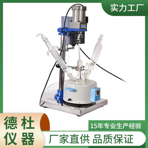 供应F-1L单层玻璃反应釜 多功能反应器 电热套 恒速搅拌