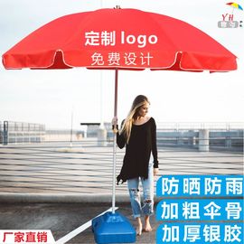 户外太阳伞大型号遮阳防雨摆摊商用伞广告定制做印字logo防晒圆伞