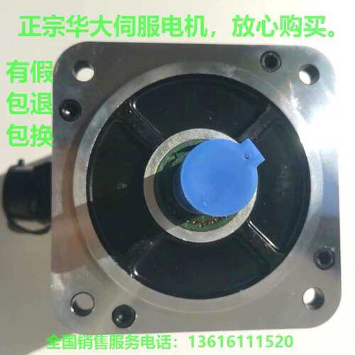 130st厂家直销马达- 江苏福华大建华 m07720lfb大伺服电机  电机