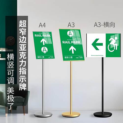 指示牌立式A4立牌商场医院展示导向牌A3亚克力广告牌香槟金展示牌