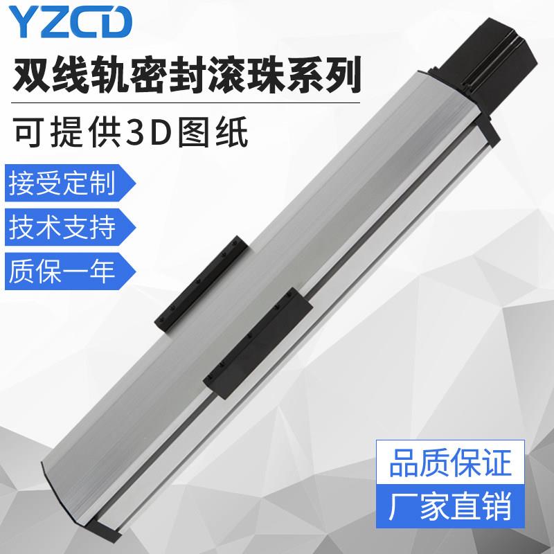 双线 线轨密封防尘滚珠丝杆滑台精密直线 线电动丝杠滑轨传动十字