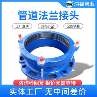 球墨铸铁法兰补偿接头广范围法兰接头定制PE铸铁管道法兰适配器