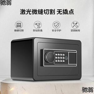 飞盾保险柜家用指纹密码保险箱25/30/40/45cm防盗报警办公入墙