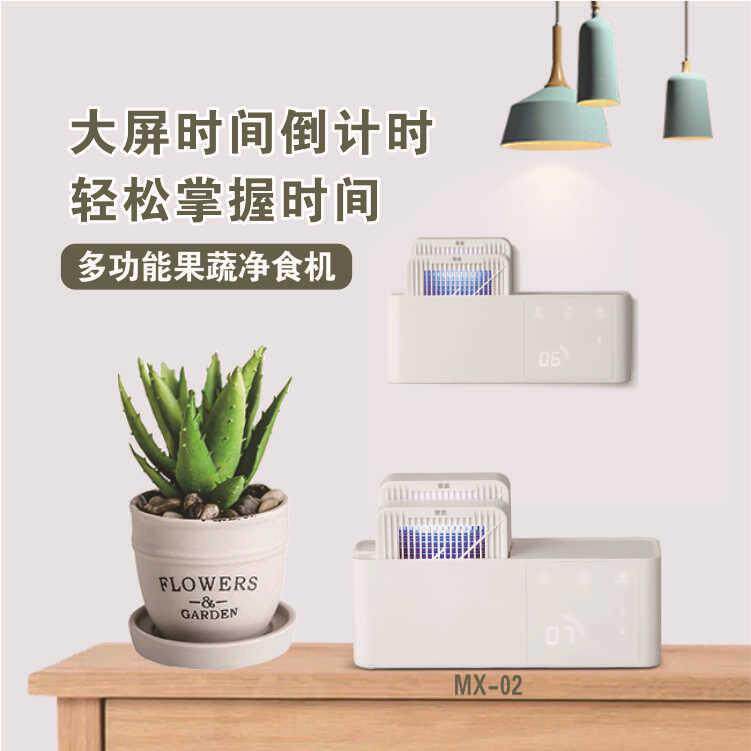 米扬果蔬机双仓羟基水离子刀片电解果蔬清洗机直销果蔬净化机