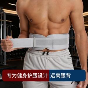 运动护腰专业腰带力量训练稳固腰部支撑引体向上男女负重深蹲护腰
