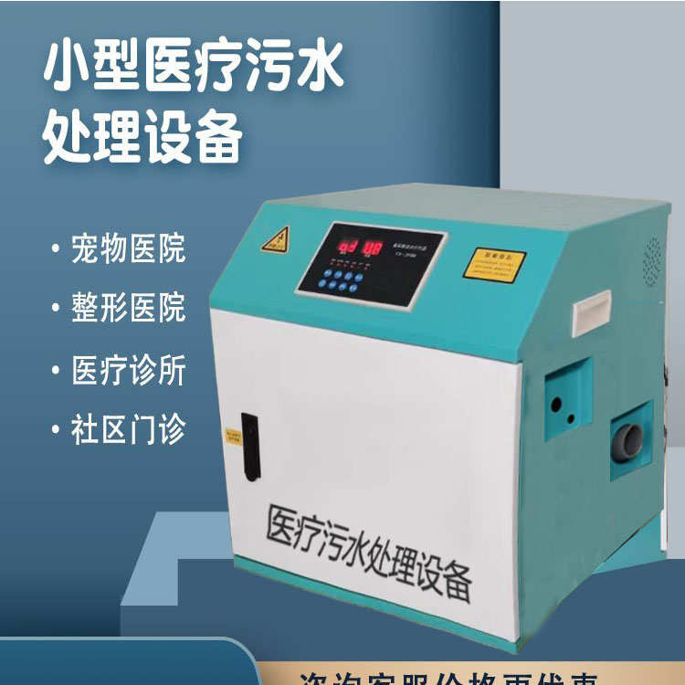 宠物发生器消毒臭氧污水处理小型设备牙科诊所机医院口腔医疗美容