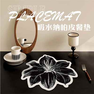 黑色花卉轻奢风餐桌隔热垫异形餐垫免洗吸水碗垫盘垫水杯垫高级感