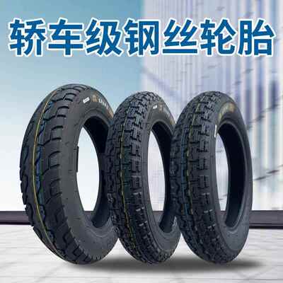 正新长跑王车胎电动三轮车轮胎300/400/37512全钢丝外胎8层164.0