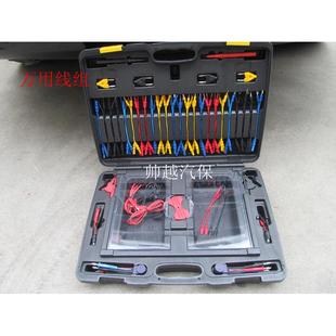 003汽车万用线组万用接测试头多功能接头测线检组