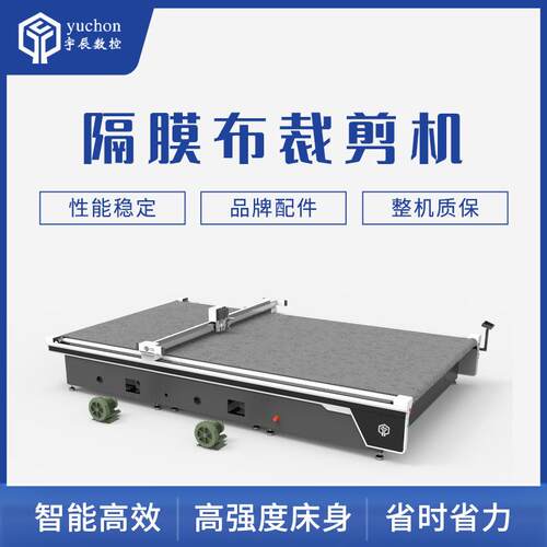 PPS隔膜布切割机直销隔膜布裁剪机无烟无味全自动圆刀切割机