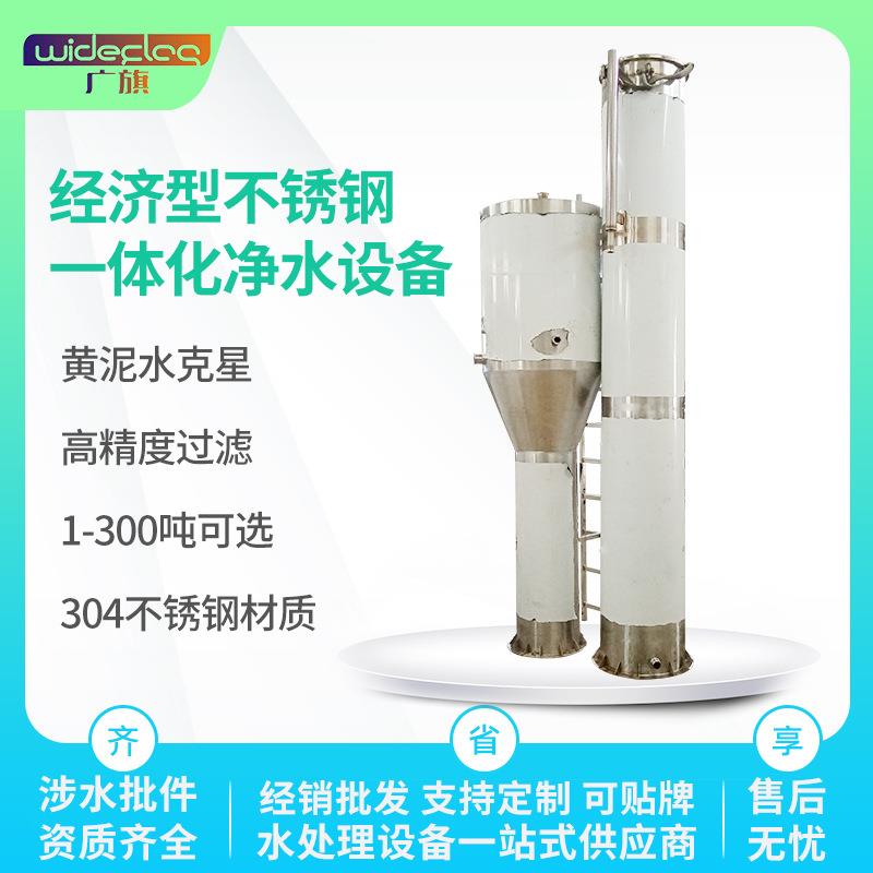4吨7吨11吨不锈钢一体化净水设备无电虹吸原理重力式无阀过滤器