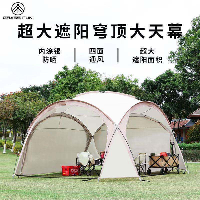 穹顶式天幕帐篷多人大遮阳棚防晒户外野外露营野营防风雨折叠装备