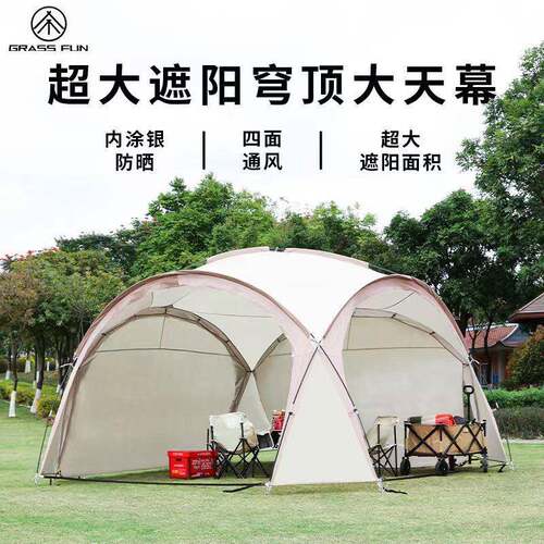 穹顶式天幕帐篷多人大遮阳棚防晒户外野外露营野营防风雨折叠装备