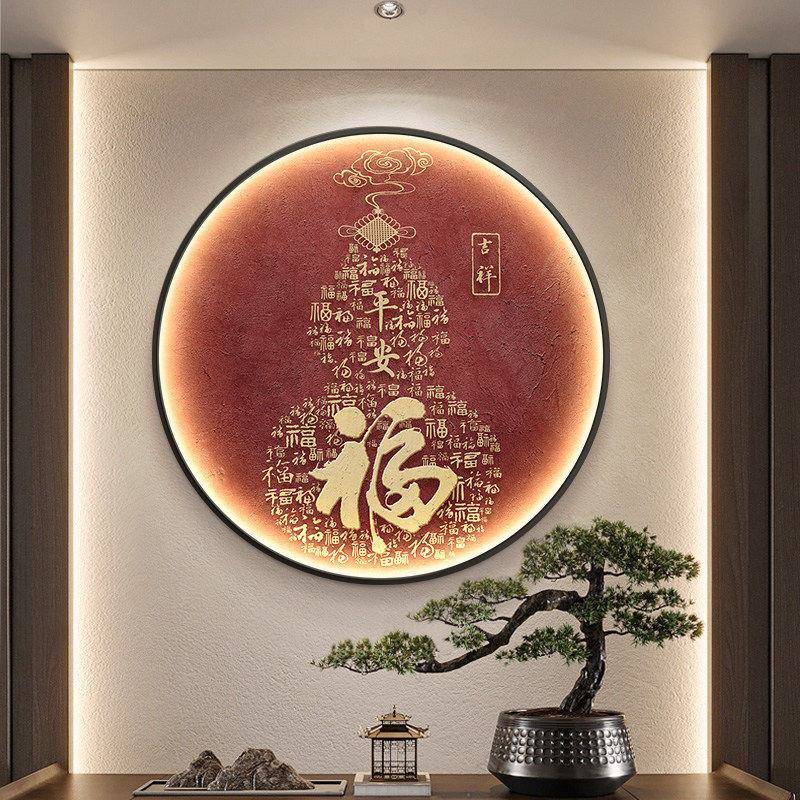 百福图福字玄关装饰画新中式入户进门玄关柜圆形挂画茶室壁画红色