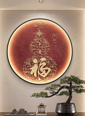 百福图福字玄关装饰画新中式入户进门玄关柜圆形挂画茶室壁画红色