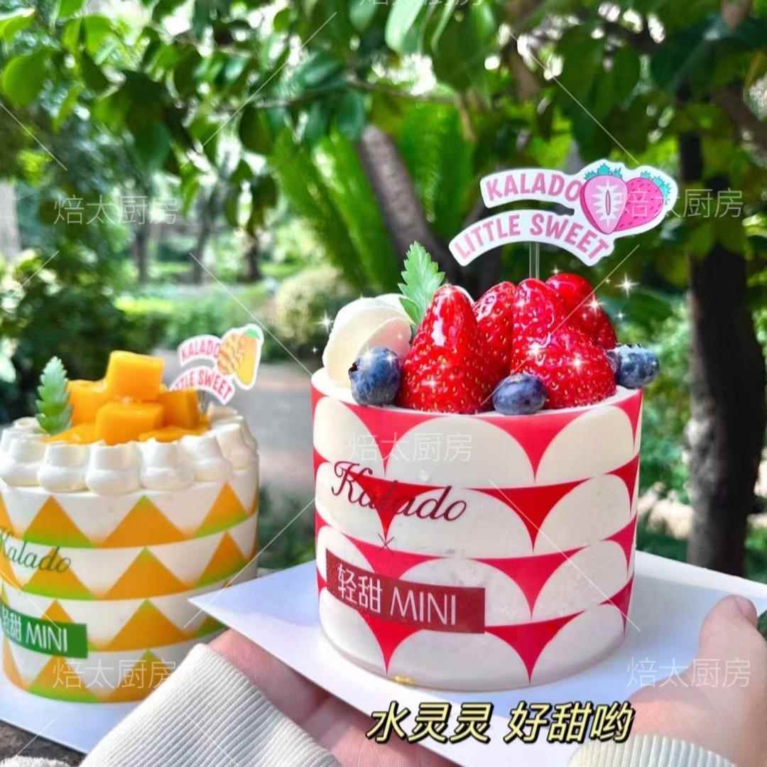 4寸轻轻甜小蛋糕围边加厚草莓芒果6/8cm西点慕斯硬围边蛋糕装饰