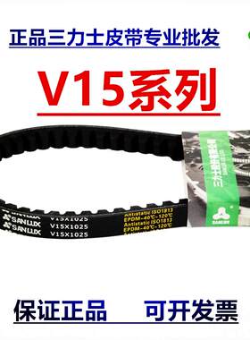 皮带V15*X1550 1560 1565 1570 1580 1585 1590 1600 1610 1620
