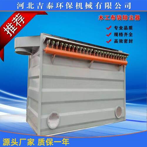 布袋式除尘器除尘设备木工家具厂车间吸尘器工业脉冲集尘系统