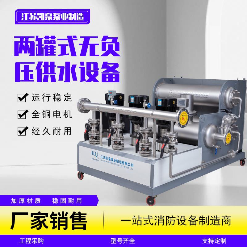 叠压供水设备全自动智能变频恒压供水系统罐式二次加压设备