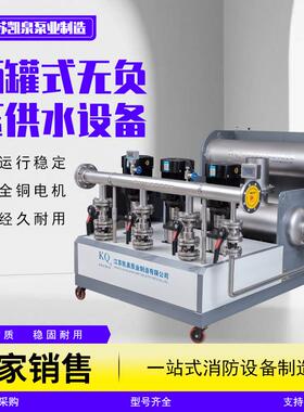 两罐式供水设备罐式无负压供水增压泵二次加压泵
