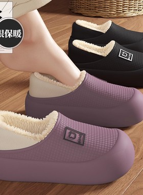 防水棉拖鞋女士秋冬季2025新款包跟防滑室内家居保暖月子棉鞋外穿