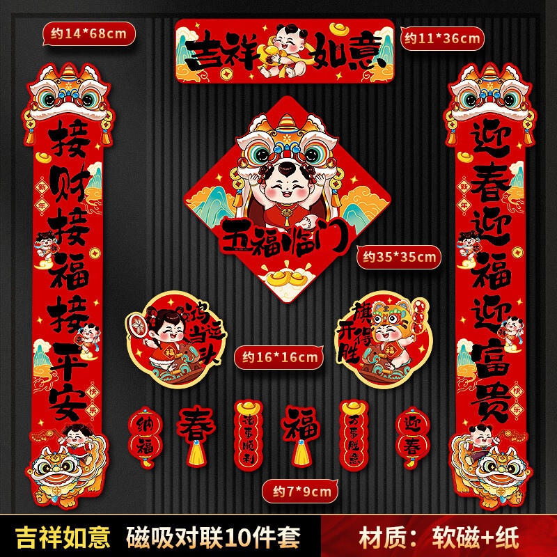 高级对联2025新款蛇年创意春联大礼包福字套装大门贴公司高档装饰