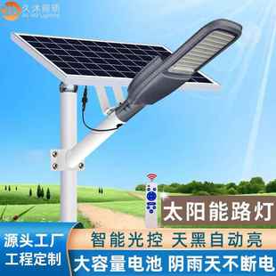 大功率太阳能路灯市政工程小区乡村LED道路照明灯solar