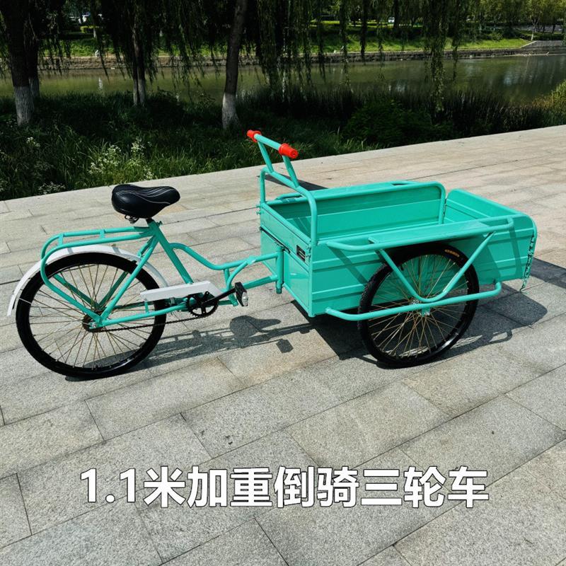 倒骑驴倒三轮倒骑三轮自行车力车老式三轮车网红摆摊道具美食夜市