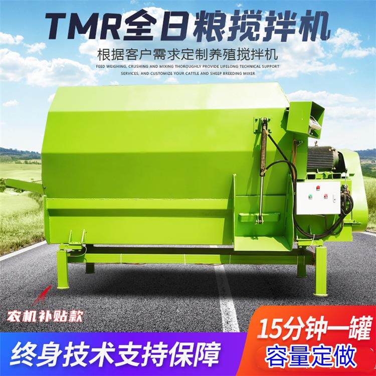牛羊饲料粉碎搅拌一体机养殖场混合tmr青贮草料搅拌机全自动
