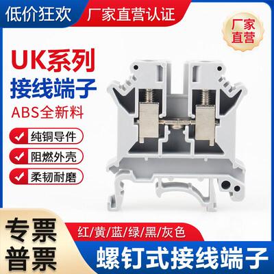 UK2.5B接线端子接地USLKG-4/6/10平方大电流端子排导轨式双层三层
