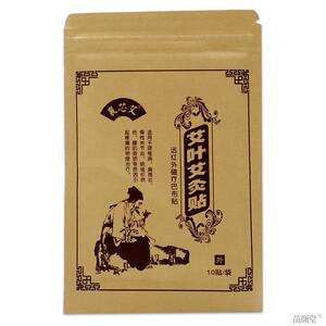 襄芯艾艾叶艾灸贴10贴/袋【天猫正品】颈肩腰腿关节不适缓解贴